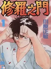 一日店长 经营体验综艺海报