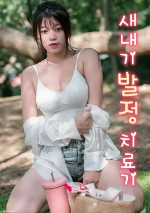 楼下便利店的秘密 悬疑短剧海报